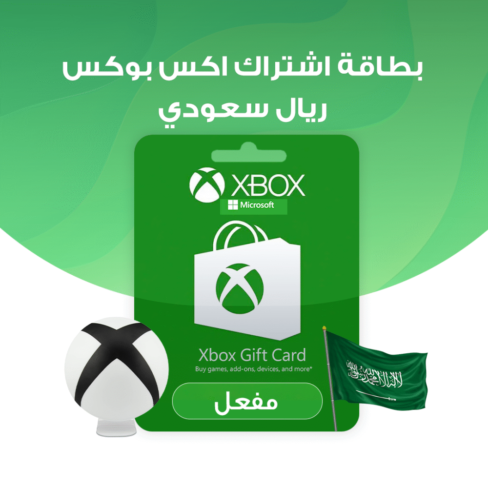 بطاقة اكس بوكس ريال سعودي
