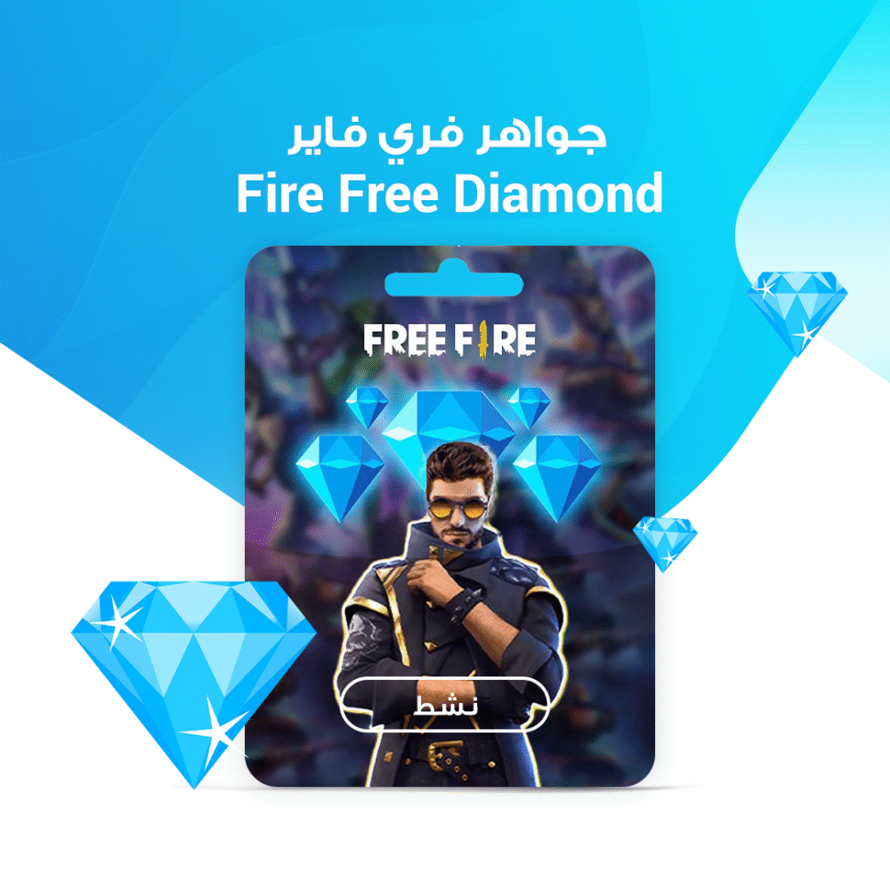 جواهر فري فاير - Fire Free Diamond