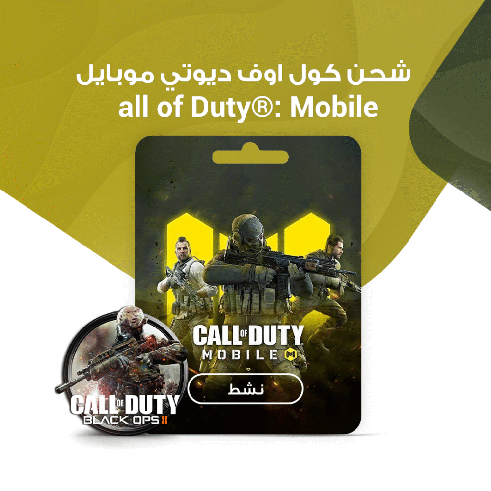 شحن كول اوف ديوتي موبايل Call of Duty®: Mobile