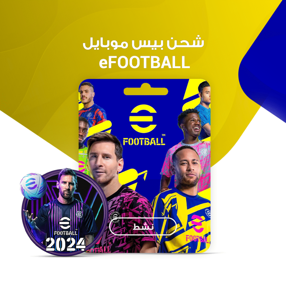 شحن بيس موبايل eFOOTBALL