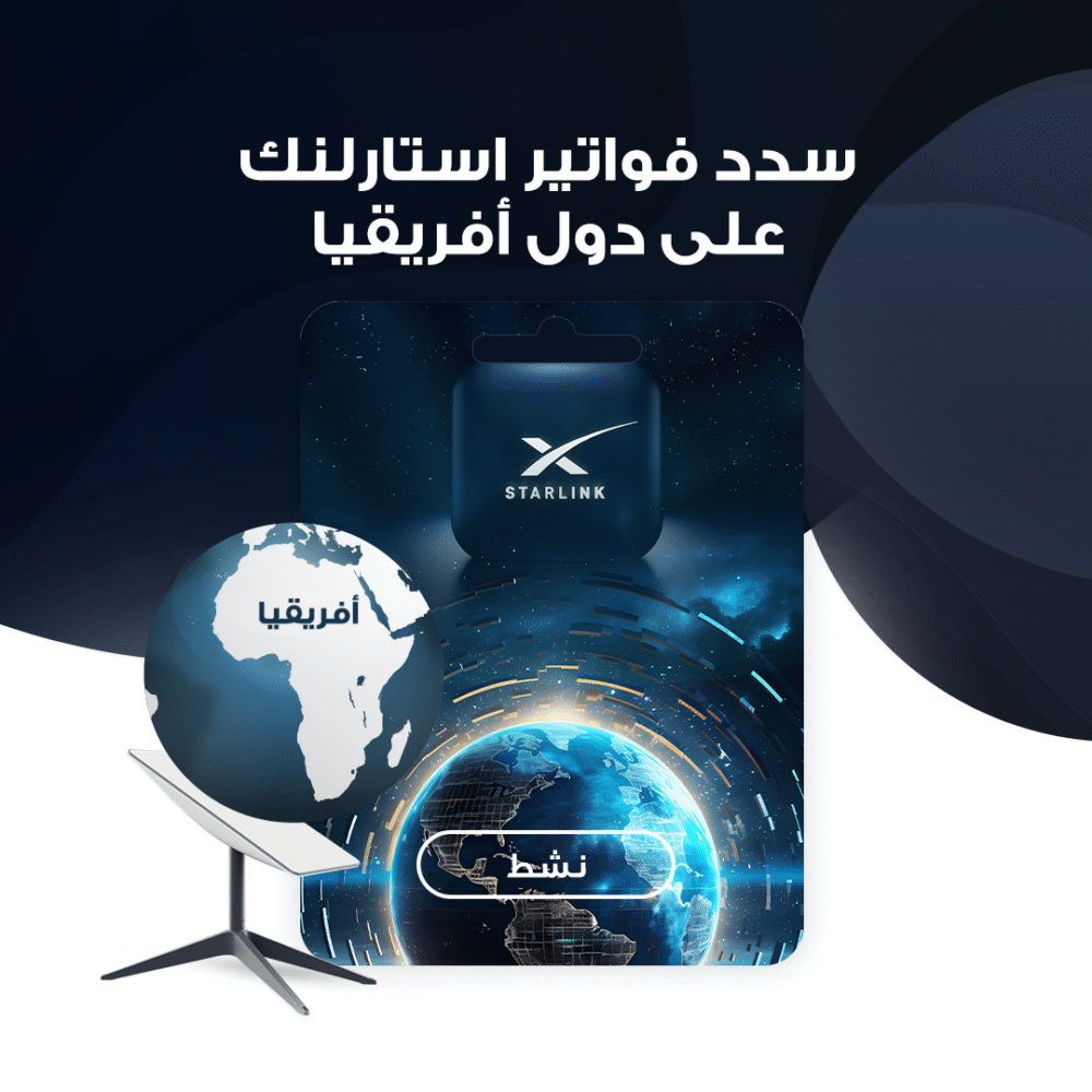سدد فواتير على دوله أفريقيا