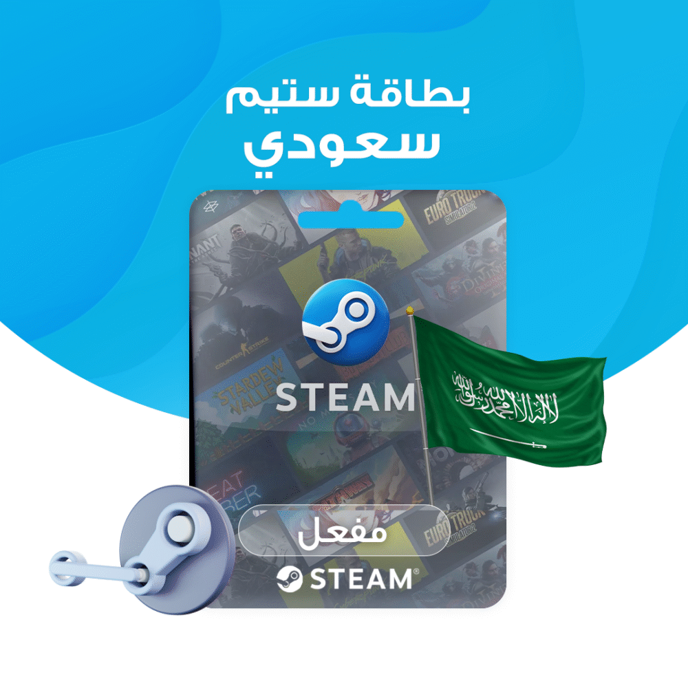 بطاقة ستيم سعودي