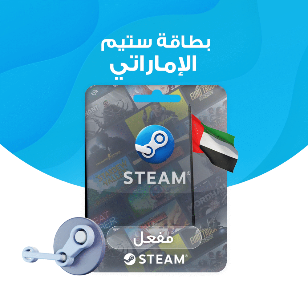 بطاقة ستيم الإماراتي