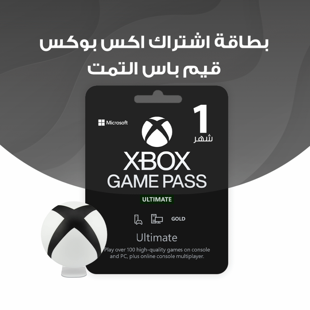كود اشتراك اكس بوكس قيم باس التمت 1 أشهر | Game Pass Ultimate