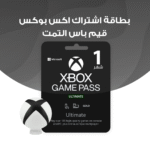 كود اشتراك اكس بوكس قيم باس التمت 1 أشهر | Game Pass Ultimate