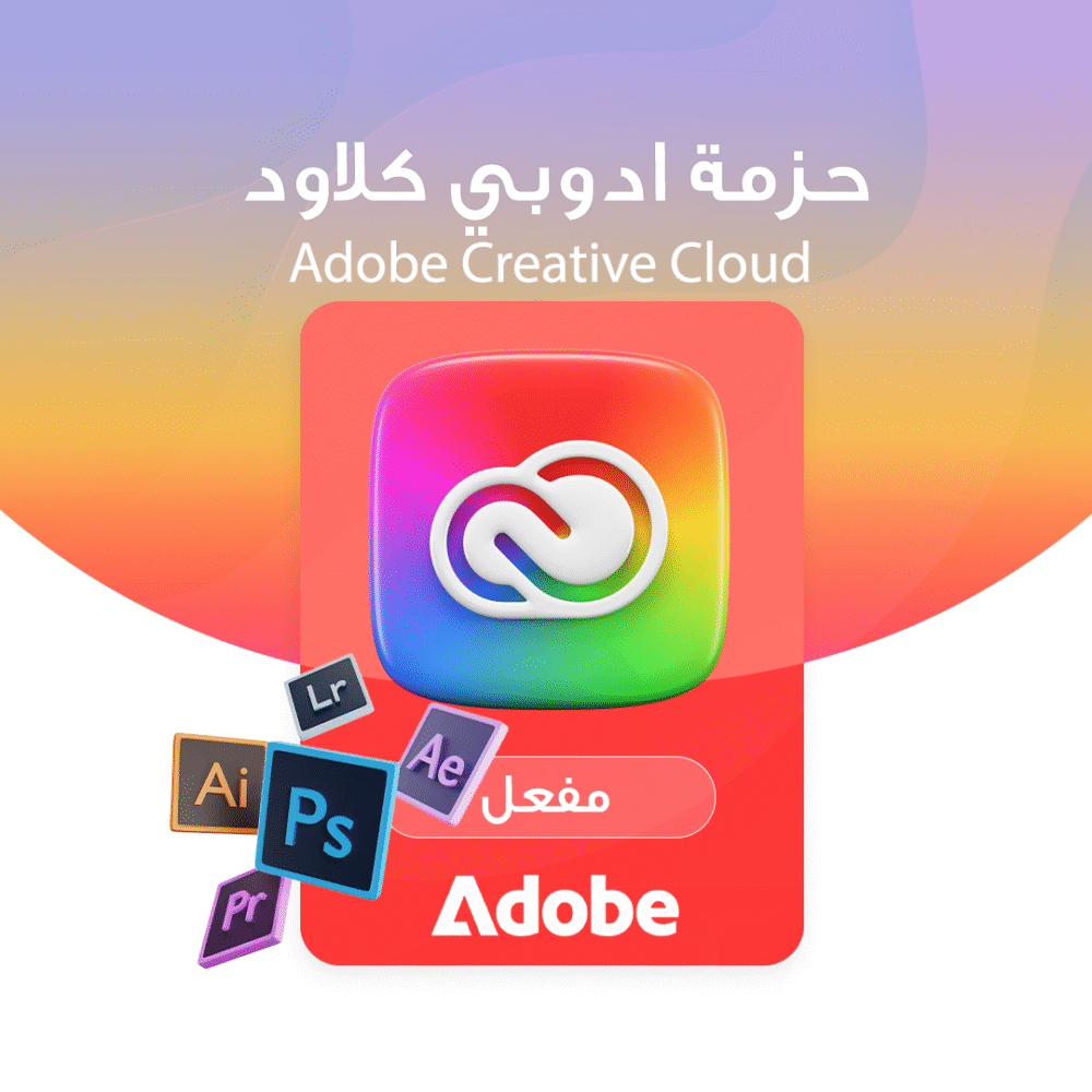 حزمة ادوبي كلاود | Adobe Creative Cloud