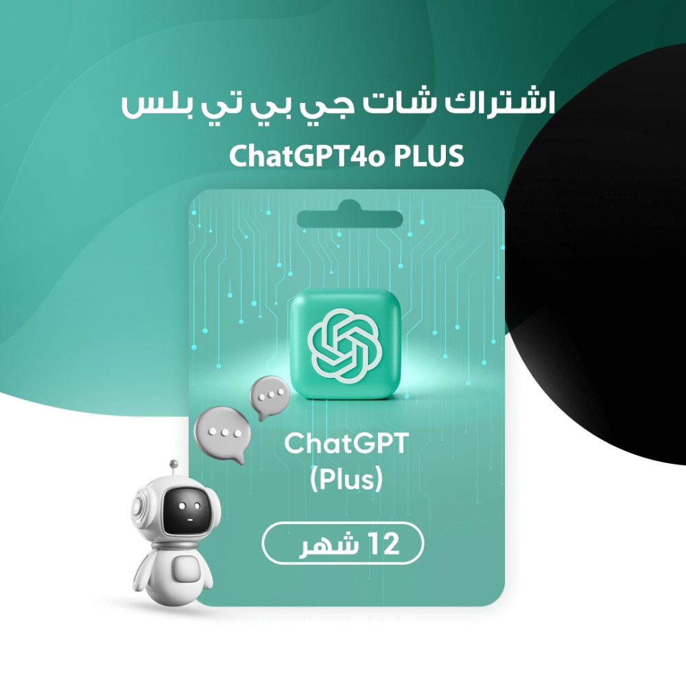 اشتراك شات جي بي تي بلس 12 شهر - ChatGPT4o PLUS