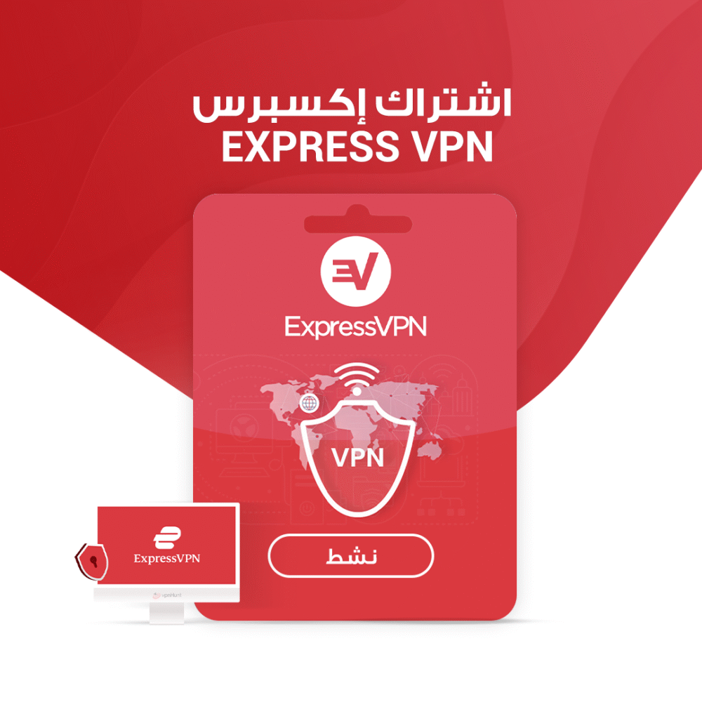 اشتراك إكسبرس | Express VPN