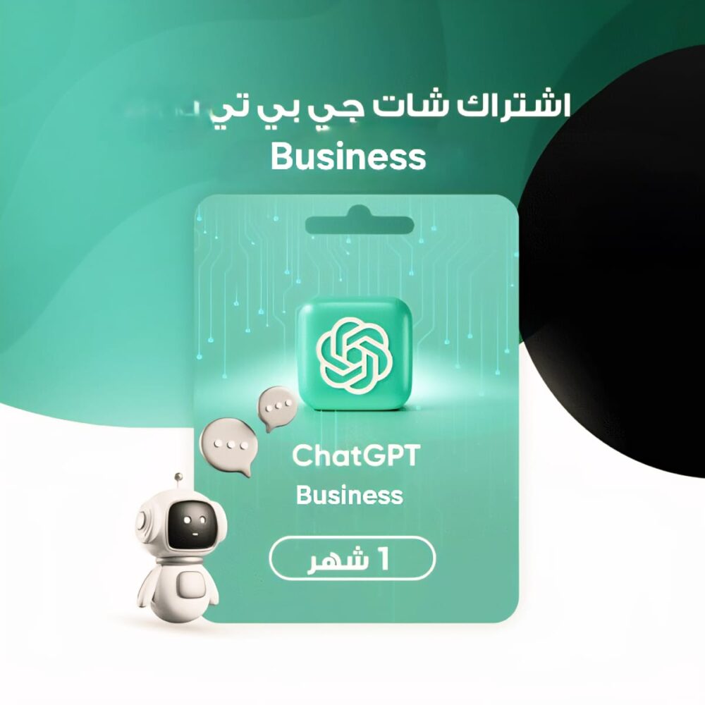 اشتراك شات جي بي تي بزنس شهر واحد - ChatGPT Business