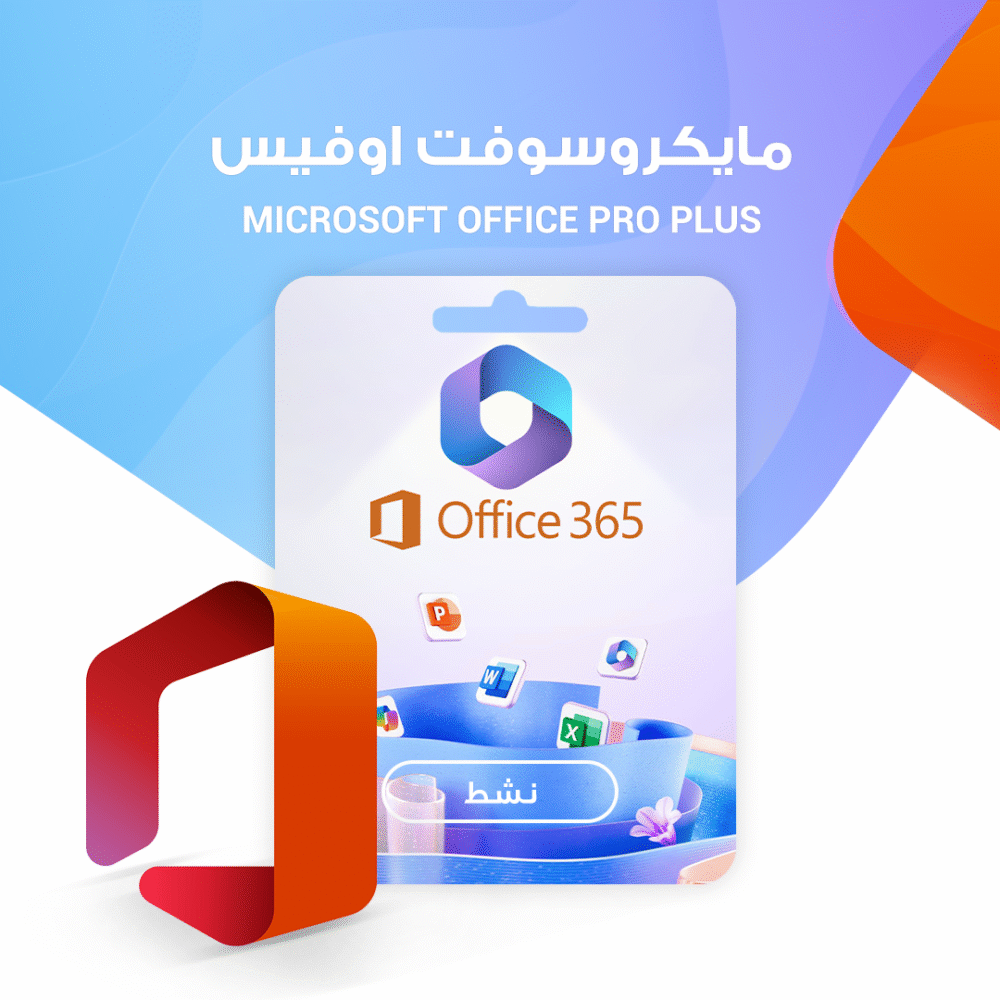 Microsoft Office pro plus 365 / 365 مايكروسوفت اوفيس