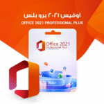 اوفيس 2021 برو بلس | Office 2021 Professional Plus