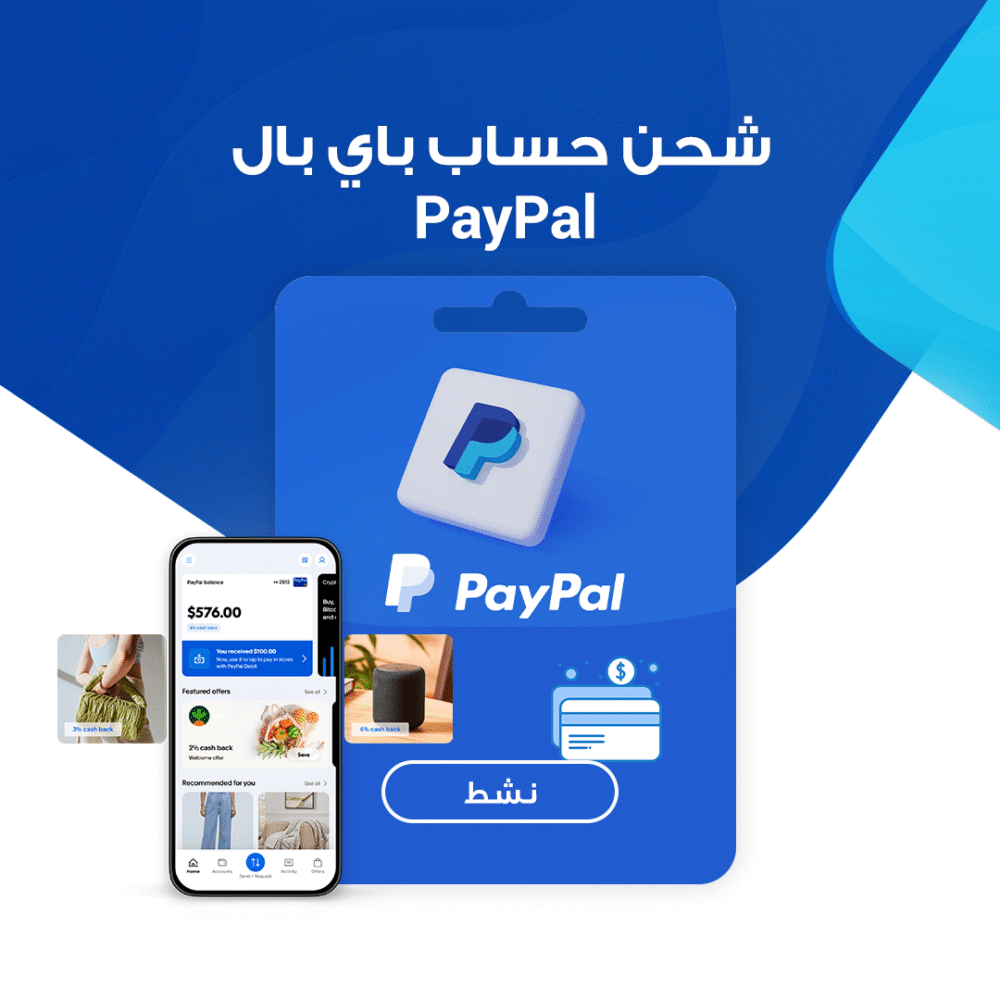 شحن حساب باي بال-paypal